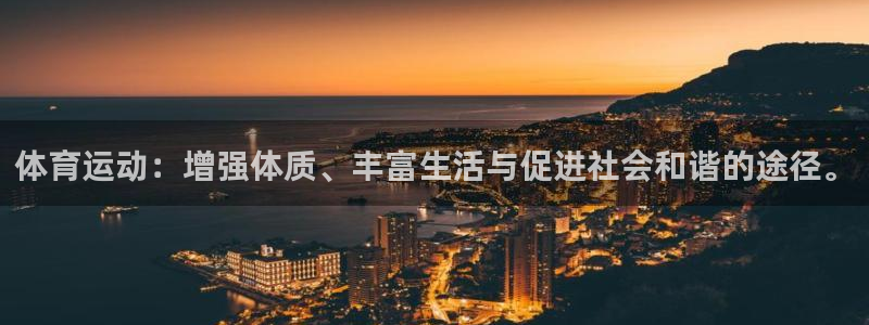 3377体育官网下载平台注册要钱吗是真的吗：体育运动