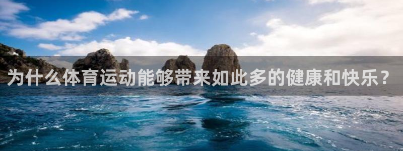 3377体育是诈骗吗：为什么体育运动