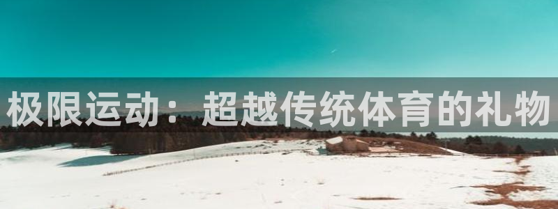 3377体育最害怕三个东西