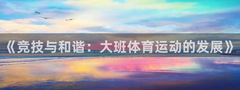 3377体育是正规平台吗还是黑金