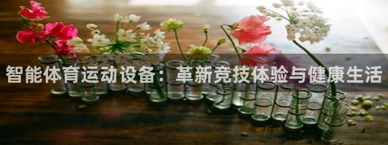 3377体育被国家取消了吗现在：智能