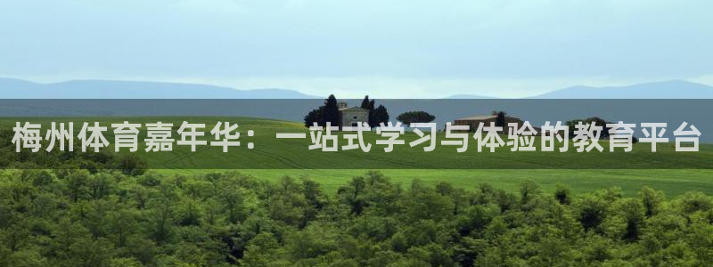 3377体育官网下载招商电话地址查询：梅州体育嘉年华：一站式