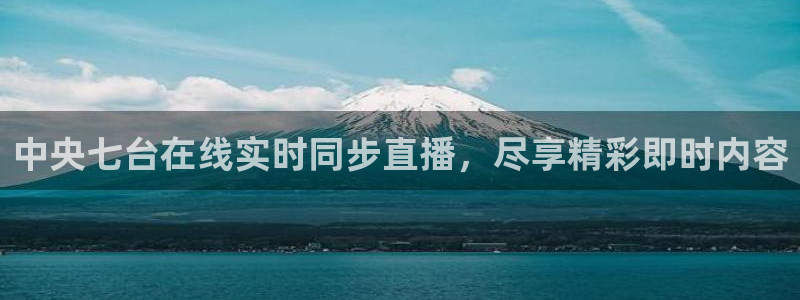 51视频在线直播nba